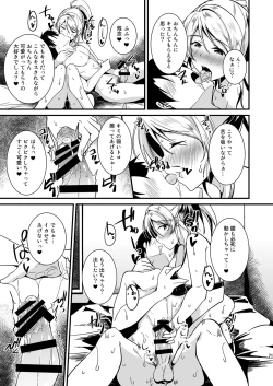 Page 71 of Eli Soushuuhen