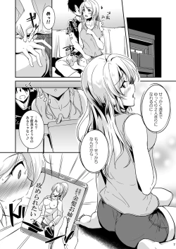 Page 7 of Eli Soushuuhen