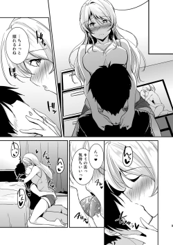 Page 9 of Eli Soushuuhen