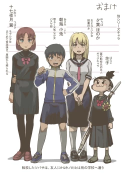 Page 38 of Onitsukai Shoujo - Suiminhen