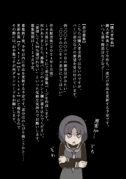 Page 39 of Onitsukai Shoujo - Suiminhen