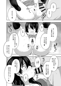 Page 15 of Shougakusei de Ninshin Shite Aka-chan Unjaimashita 3