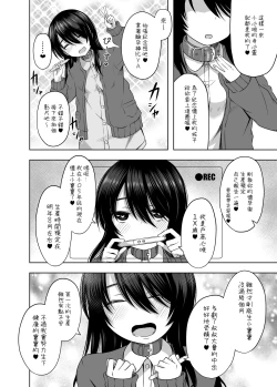 Page 23 of Shougakusei de Ninshin Shite Aka-chan Unjaimashita 3