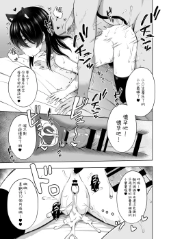 Page 26 of Shougakusei de Ninshin Shite Aka-chan Unjaimashita 3