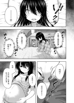 Page 28 of Shougakusei de Ninshin Shite Aka-chan Unjaimashita 3