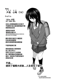 Page 3 of Shougakusei de Ninshin Shite Aka-chan Unjaimashita 3