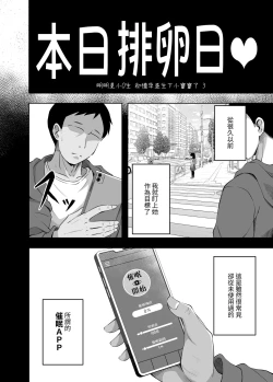 Page 5 of Shougakusei de Ninshin Shite Aka-chan Unjaimashita 3