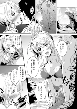 Page 34 of Eli Soushuuhen Omake