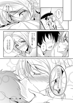 Page 64 of Eli Soushuuhen Omake