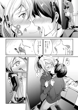 Page 6 of Eli Soushuuhen Omake