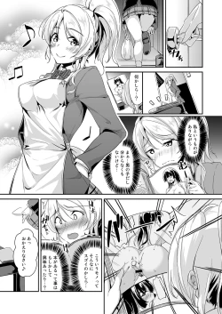 Page 71 of Eli Soushuuhen Omake