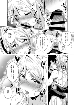 Page 80 of Eli Soushuuhen Omake