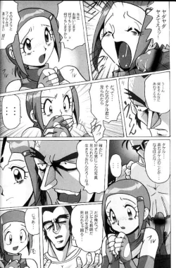 Page 11 of Hikari Zettai no Kiki