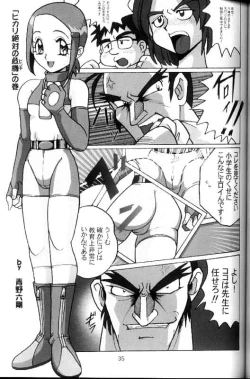 Page 2 of Hikari Zettai no Kiki