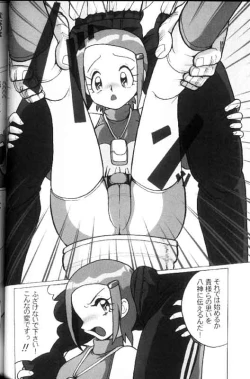 Page 5 of Hikari Zettai no Kiki