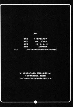 Page 25 of Rakuen Onna Kaizoku - Woman Pirate in Paradise