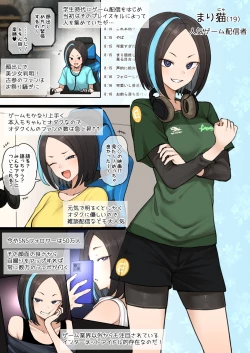 Page 1 of The Sexual Affairs of Popular Game Streamers