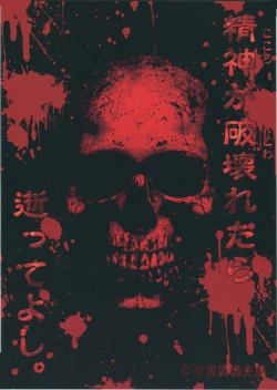 Page 26 of Goumon Kan Roudou Hen