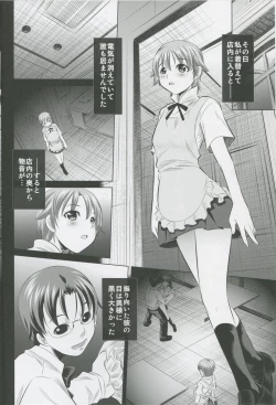 Page 3 of Goumon Kan Roudou Hen