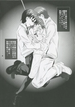 Page 7 of Goumon Kan Roudou Hen