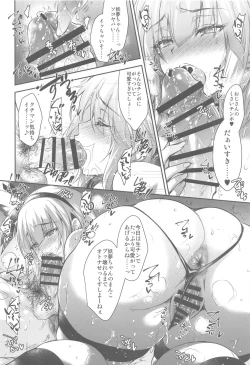 Page 7 of GARIGARI128