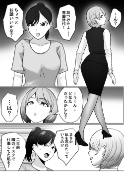 Page 4 of 催眠冤罪事件！（22ｐ）