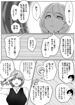 Page 7 of 催眠冤罪事件！（22ｐ）