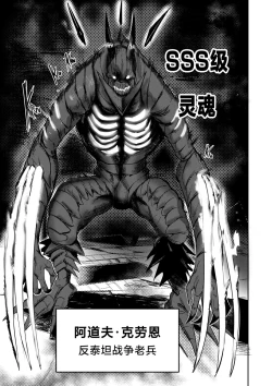 Page 31 of 我把身体卖给了神明·卡戎娜外传 | I Sold My Body to a God Chapter Side Story 1