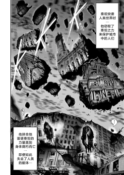 Page 32 of 我把身体卖给了神明·卡戎娜外传 | I Sold My Body to a God Chapter Side Story 1