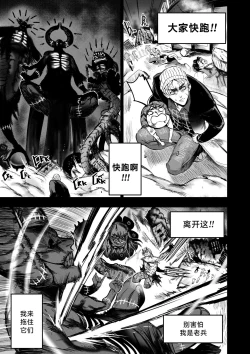 Page 42 of 我把身体卖给了神明·卡戎娜外传 | I Sold My Body to a God Chapter Side Story 1
