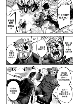 Page 46 of 我把身体卖给了神明·卡戎娜外传 | I Sold My Body to a God Chapter Side Story 1