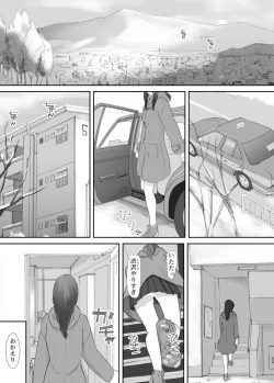 Page 126 of 破断の絆 寝取られた義妹