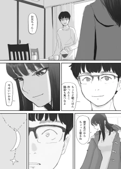Page 127 of 破断の絆 寝取られた義妹