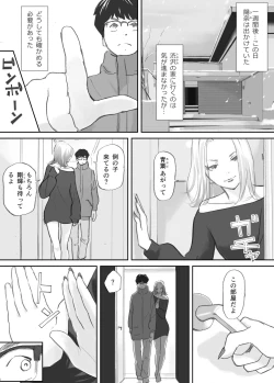 Page 129 of 破断の絆 寝取られた義妹