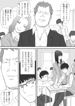 Page 12 of 破断の絆 寝取られた義妹