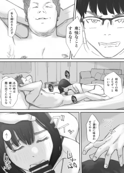 Page 136 of 破断の絆 寝取られた義妹