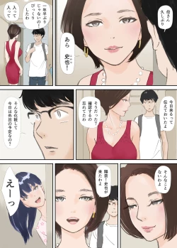 Page 161 of 破断の絆 寝取られた義妹
