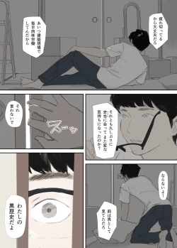 Page 166 of 破断の絆 寝取られた義妹