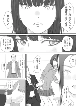 Page 16 of 破断の絆 寝取られた義妹