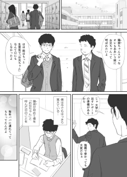 Page 17 of 破断の絆 寝取られた義妹