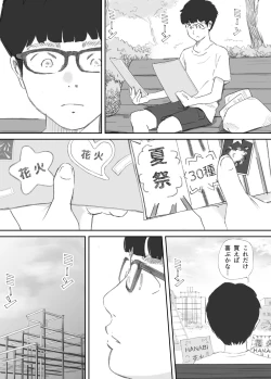 Page 26 of 破断の絆 寝取られた義妹