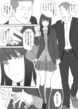 Page 35 of 破断の絆 寝取られた義妹