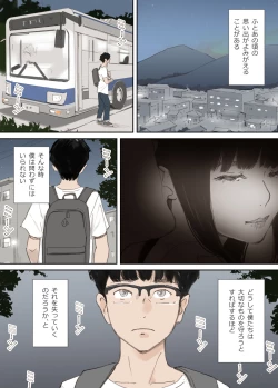 Page 3 of 破断の絆 寝取られた義妹