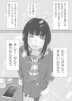 Page 48 of 破断の絆 寝取られた義妹