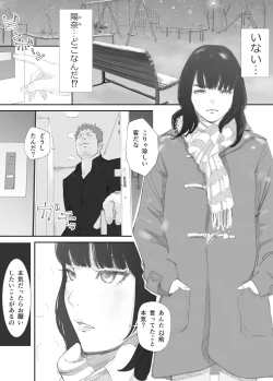 Page 51 of 破断の絆 寝取られた義妹