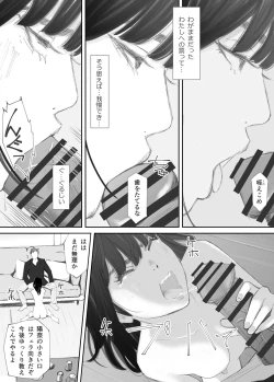Page 59 of 破断の絆 寝取られた義妹