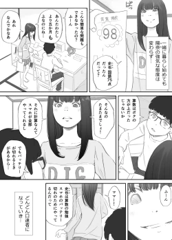 Page 6 of 破断の絆 寝取られた義妹