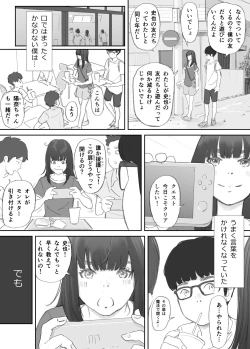 Page 7 of 破断の絆 寝取られた義妹