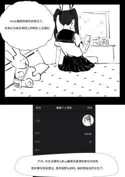Page 12 of 我和Miya酱的约会 Ch.1