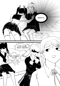 Page 27 of 我和Miya酱的约会 Ch.1